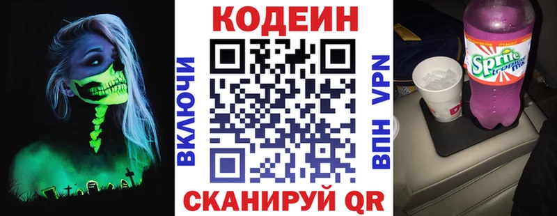 Кодеиновый сироп Lean напиток Lean (лин)  hydra маркетплейс  Верхний Тагил  продажа наркотиков 